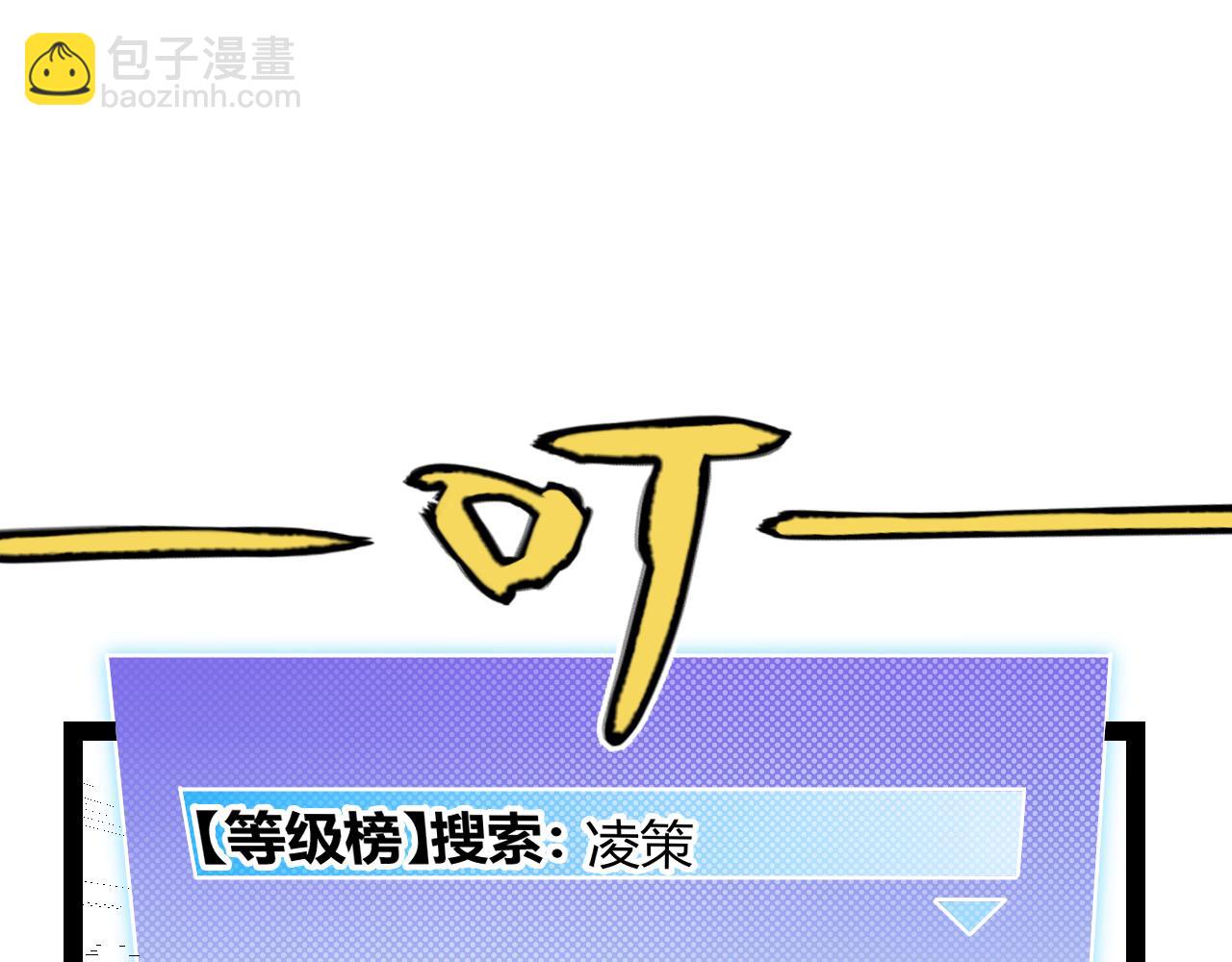 第201话 名气和等级的飙升128