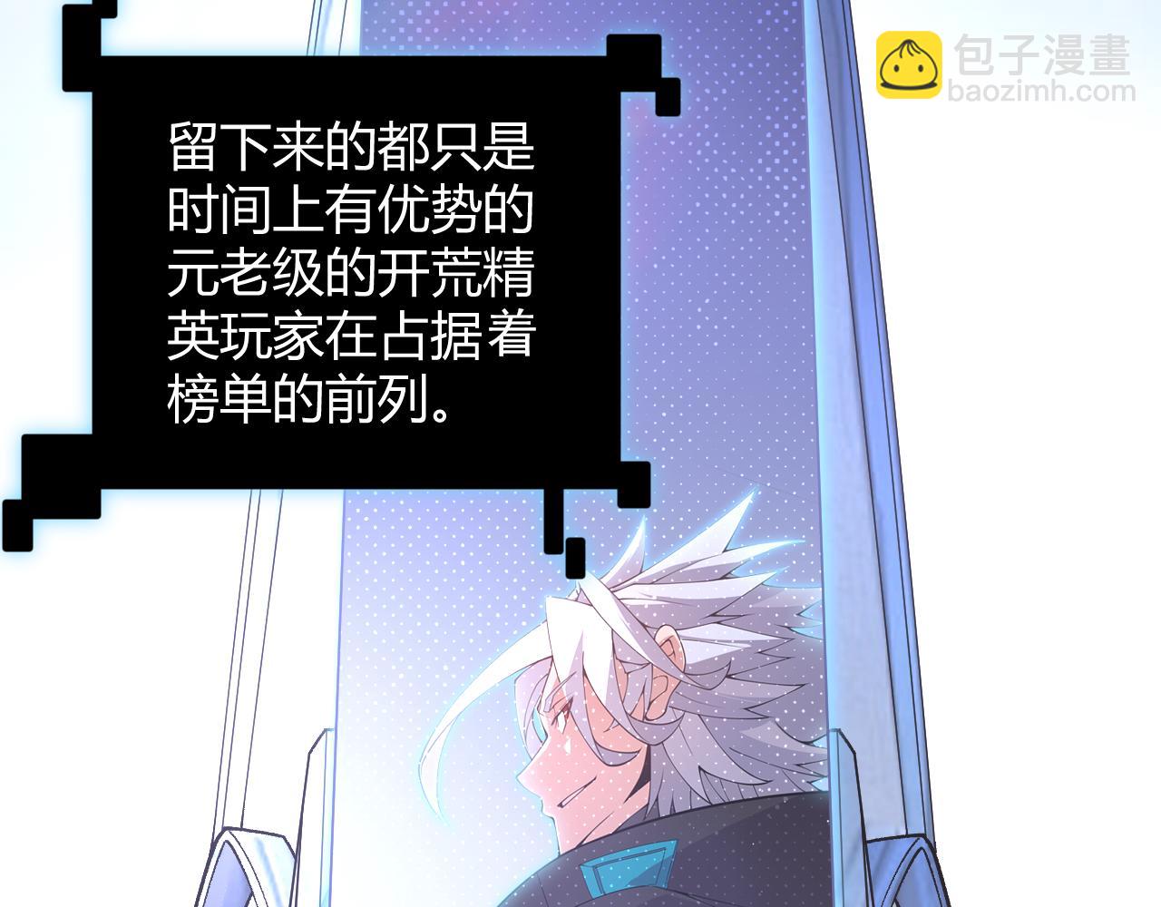第201话 名气和等级的飙升167
