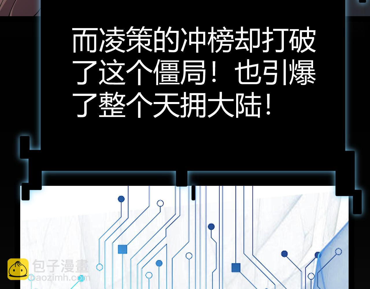 第201话 名气和等级的飙升169
