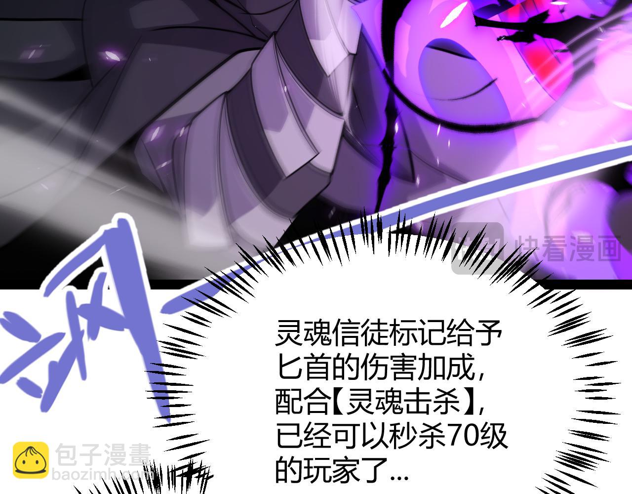 第201话 名气和等级的飙升17