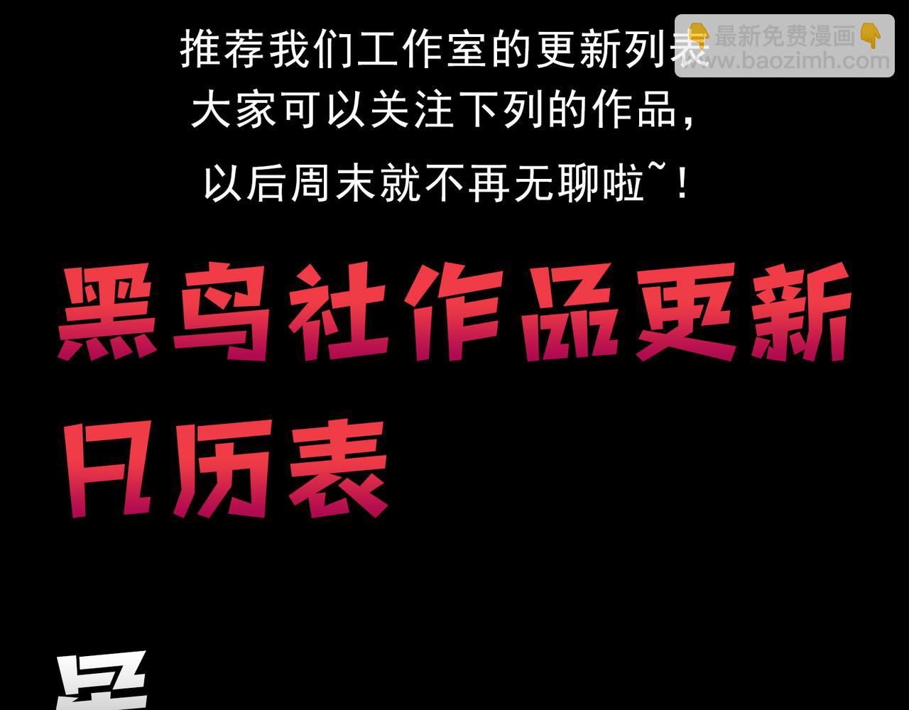 第201话 名气和等级的飙升200