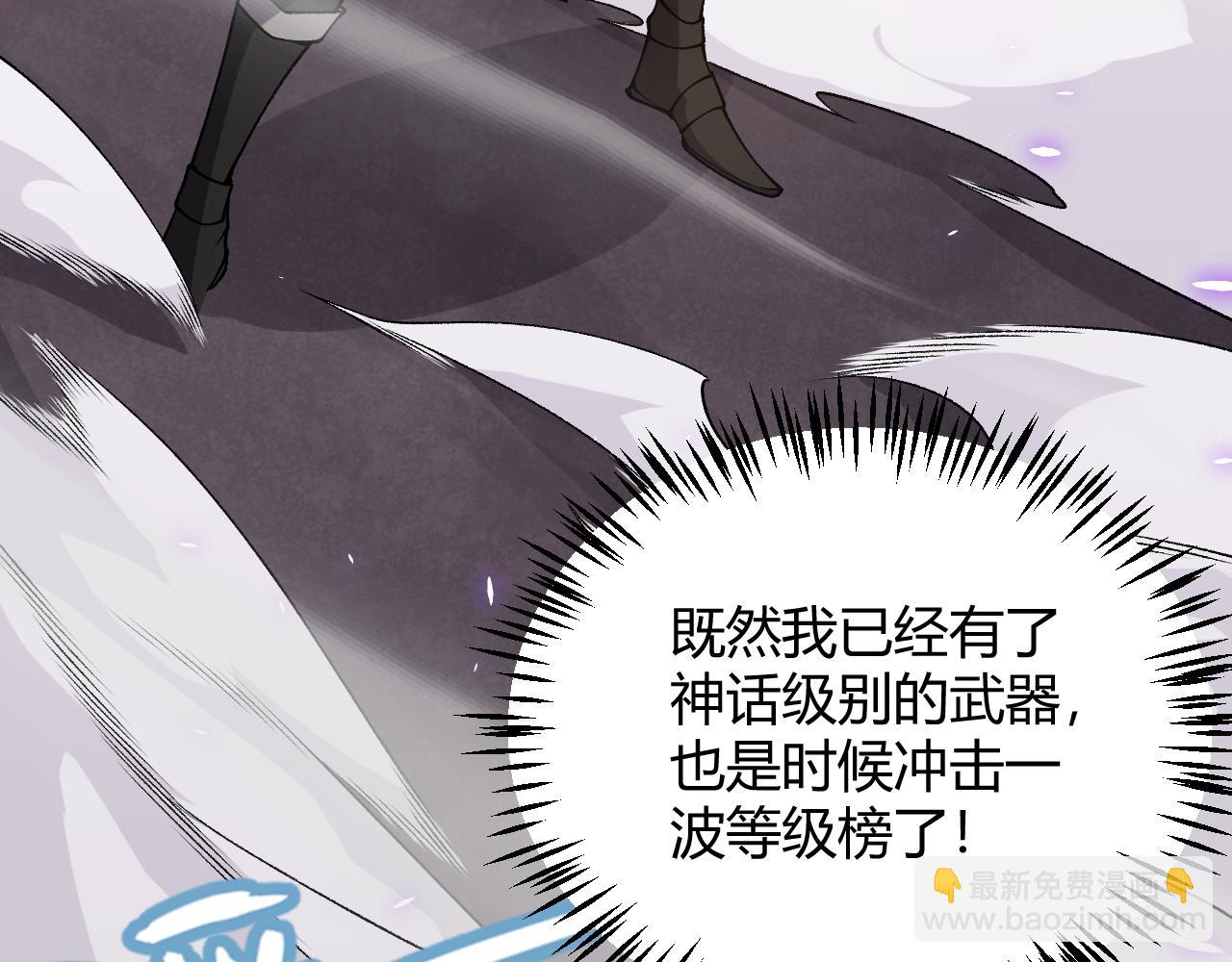 第201话 名气和等级的飙升89
