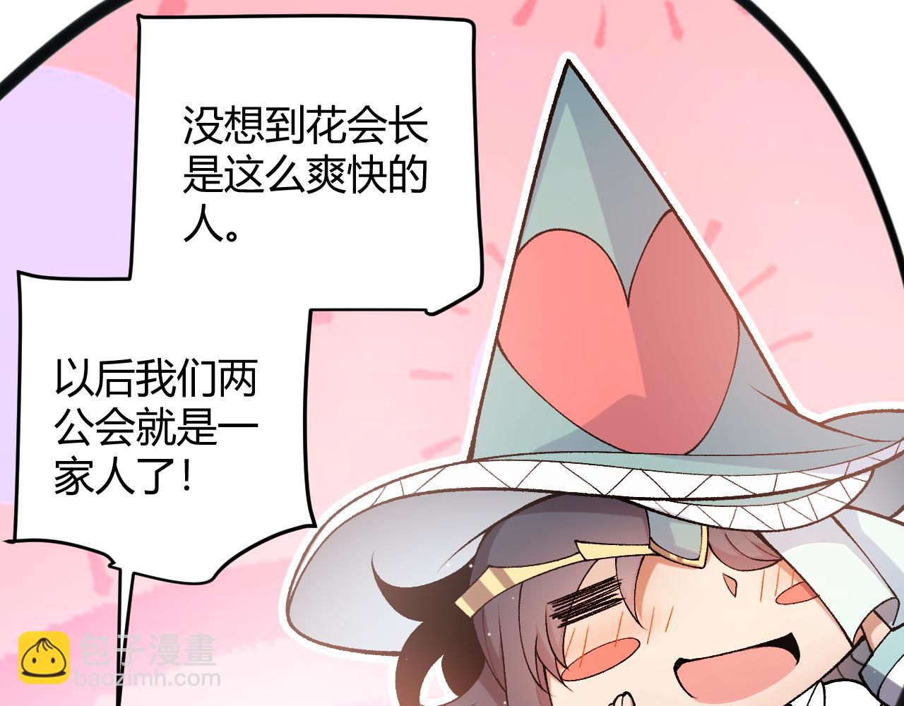 第212话 同盟联合122