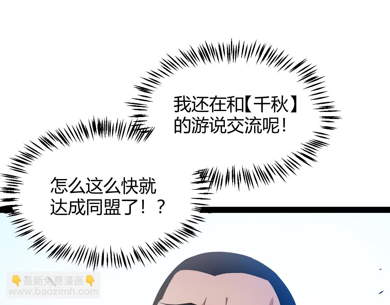 第212话 同盟联合48