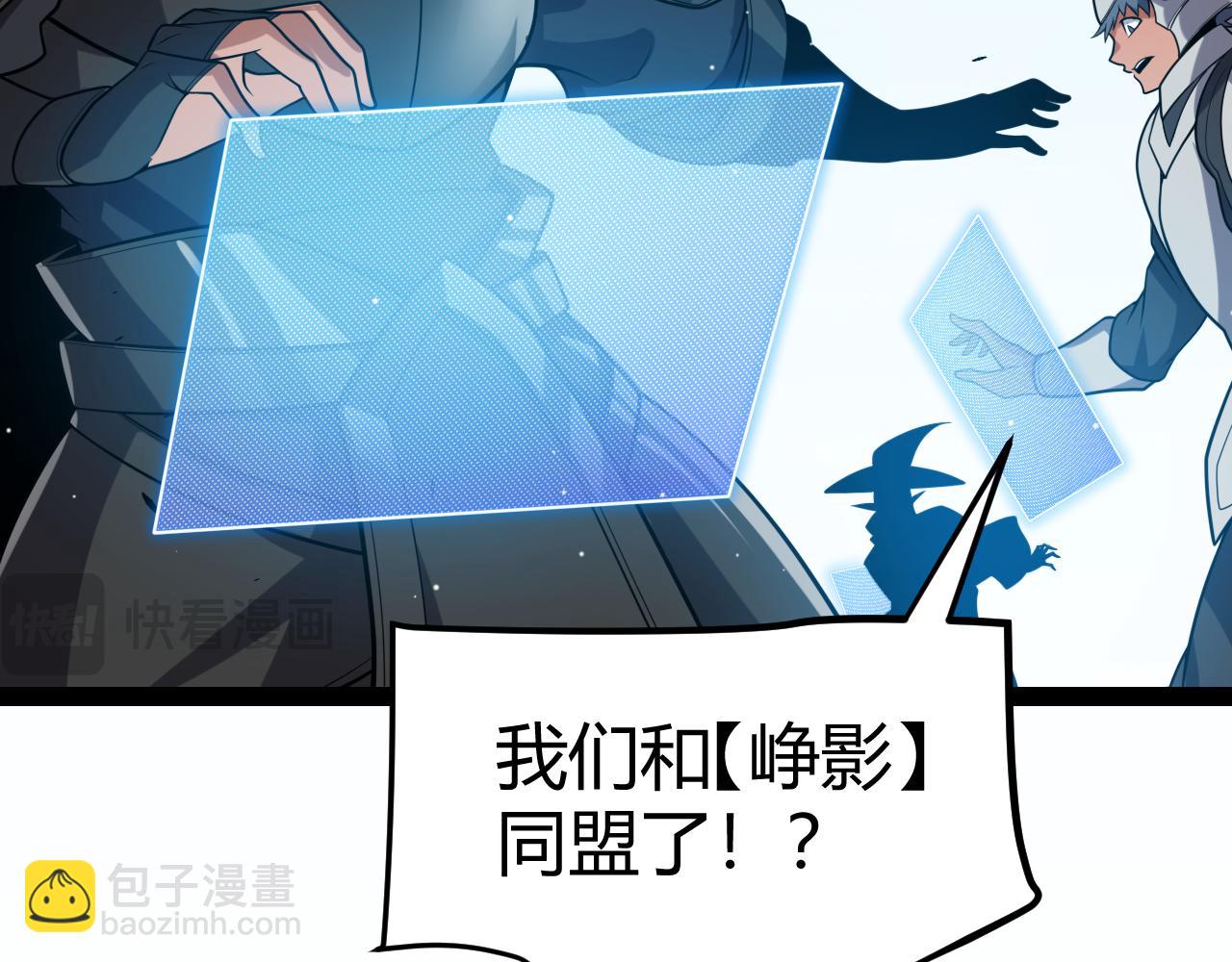 第212话 同盟联合50