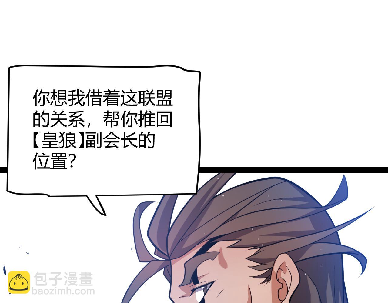 第212话 同盟联合69