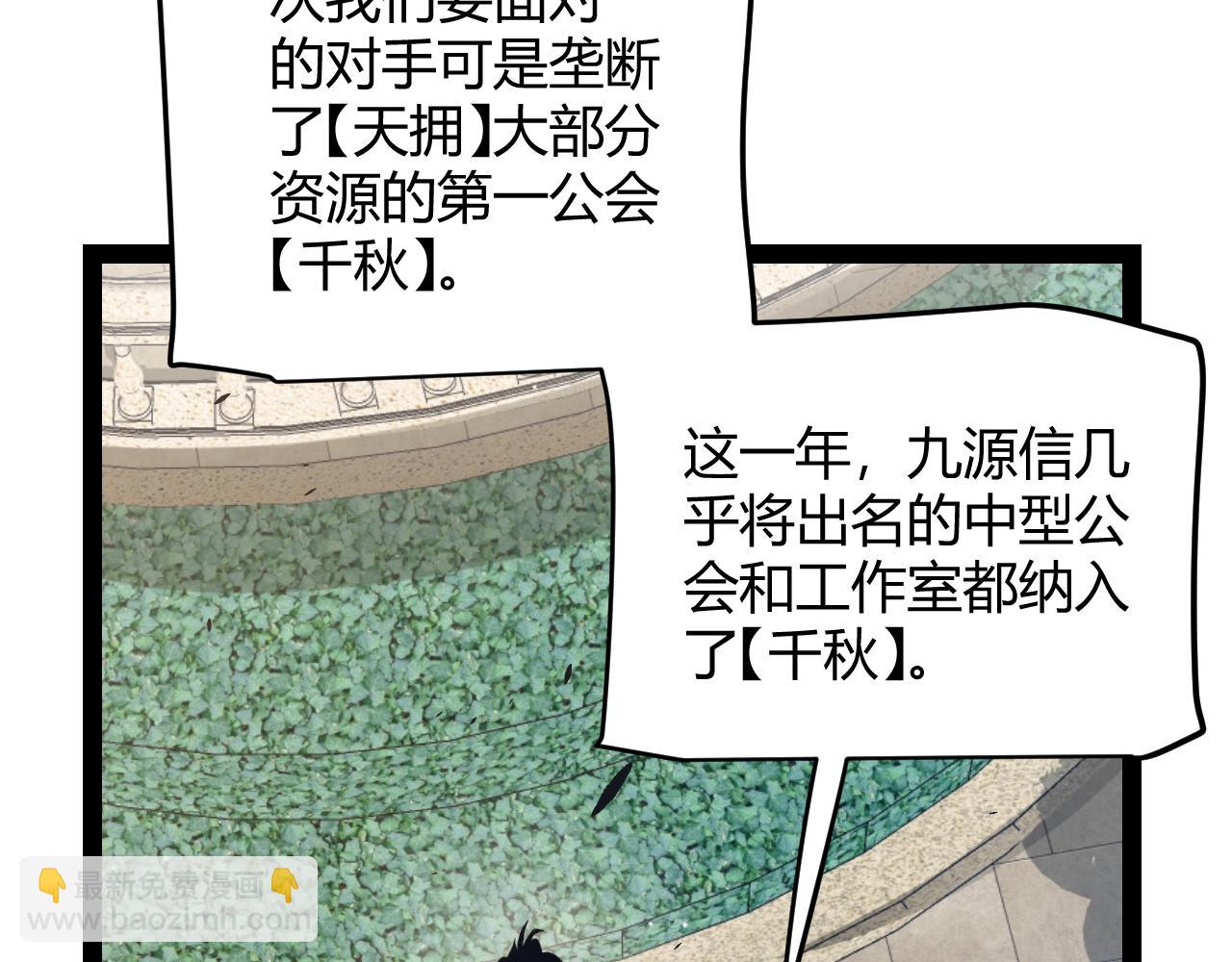 第212话 同盟联合80