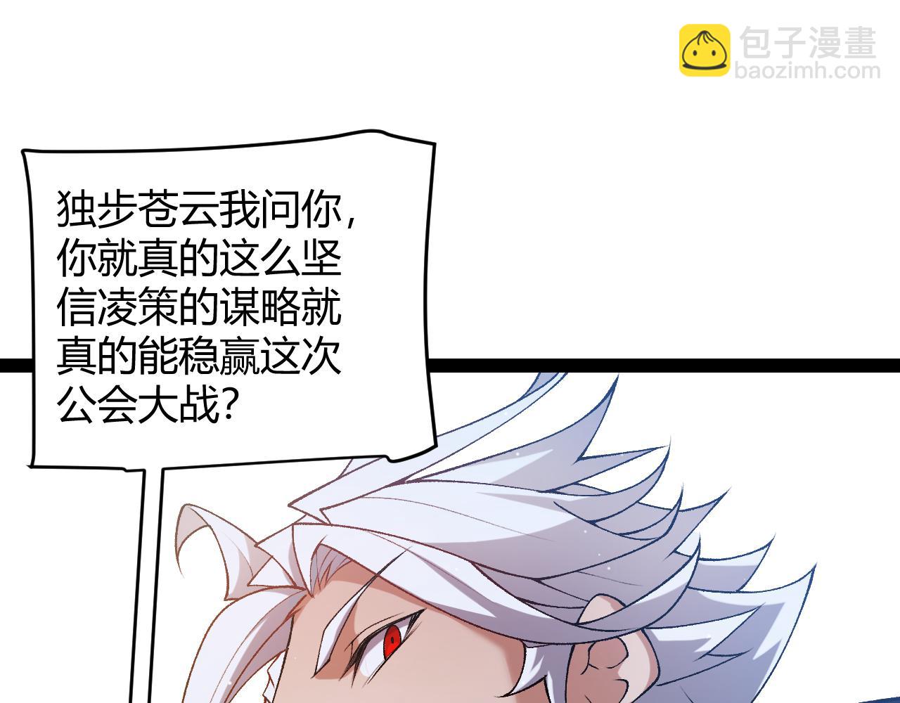 第212话 同盟联合83