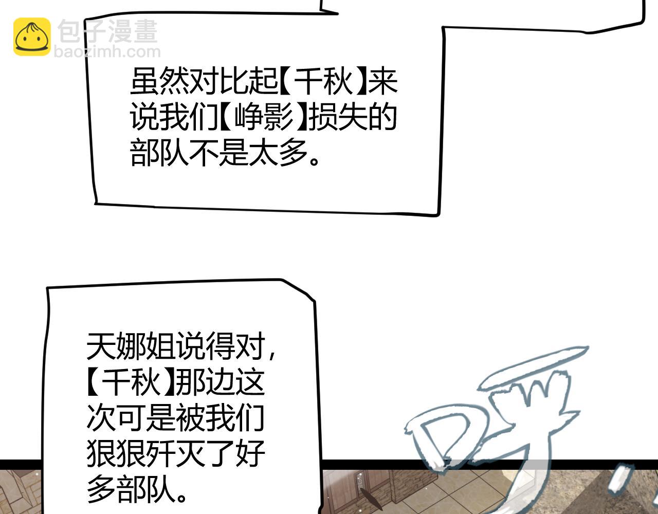 第222话 为了伙伴！20