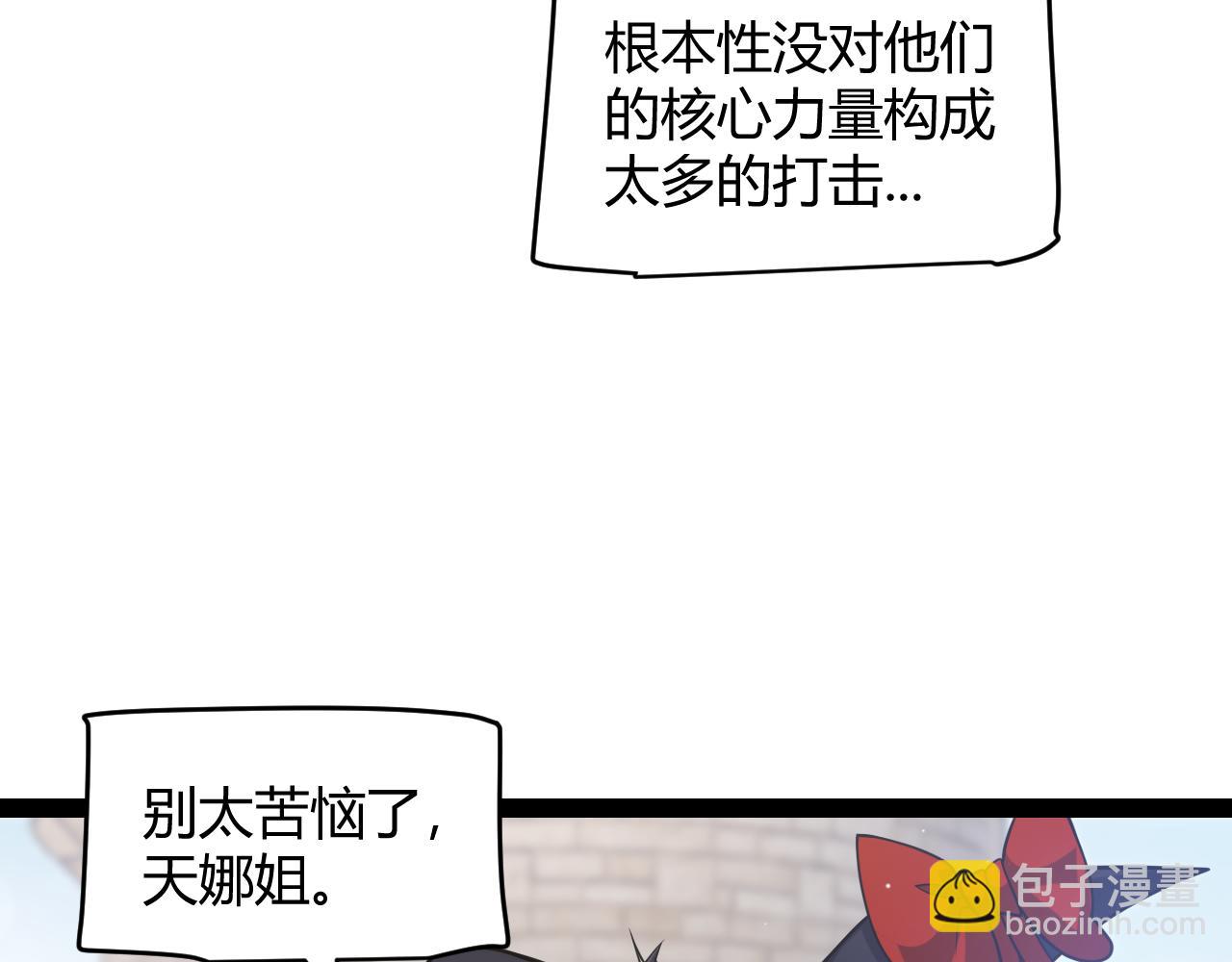 第222话 为了伙伴！23