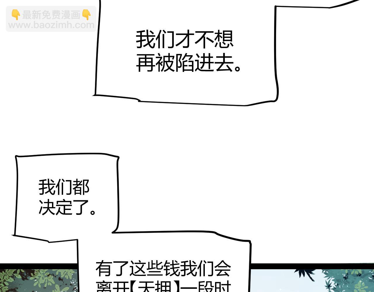 第222话 为了伙伴！56