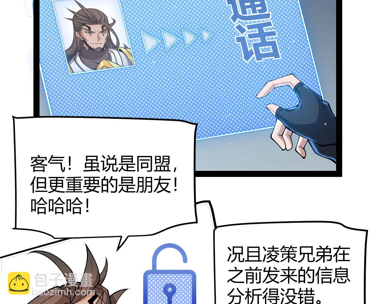 第222话 为了伙伴！66