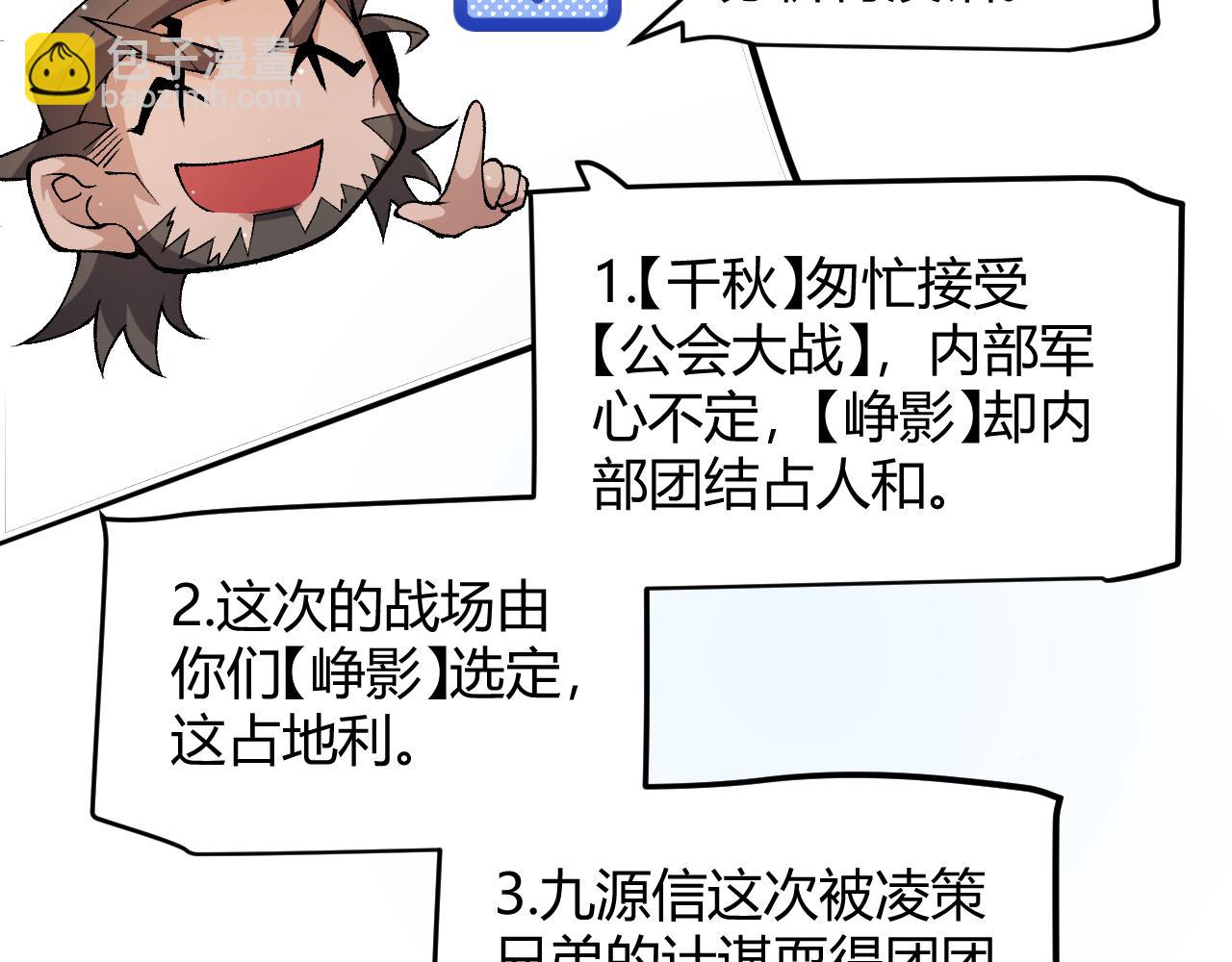 第222话 为了伙伴！67