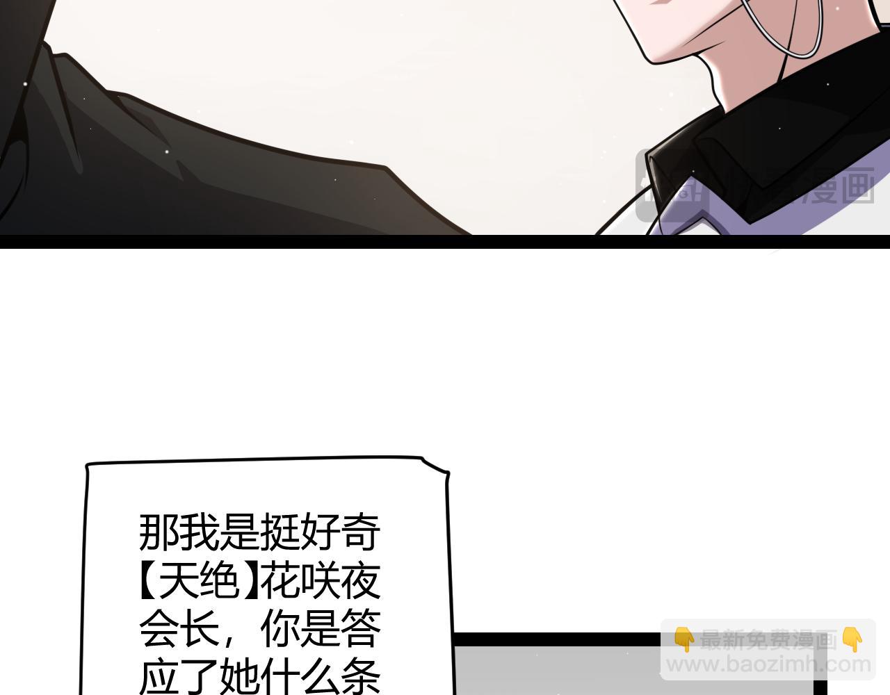 第222话 为了伙伴！80
