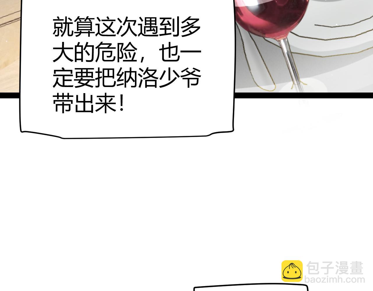 第227话 新的危机？！111