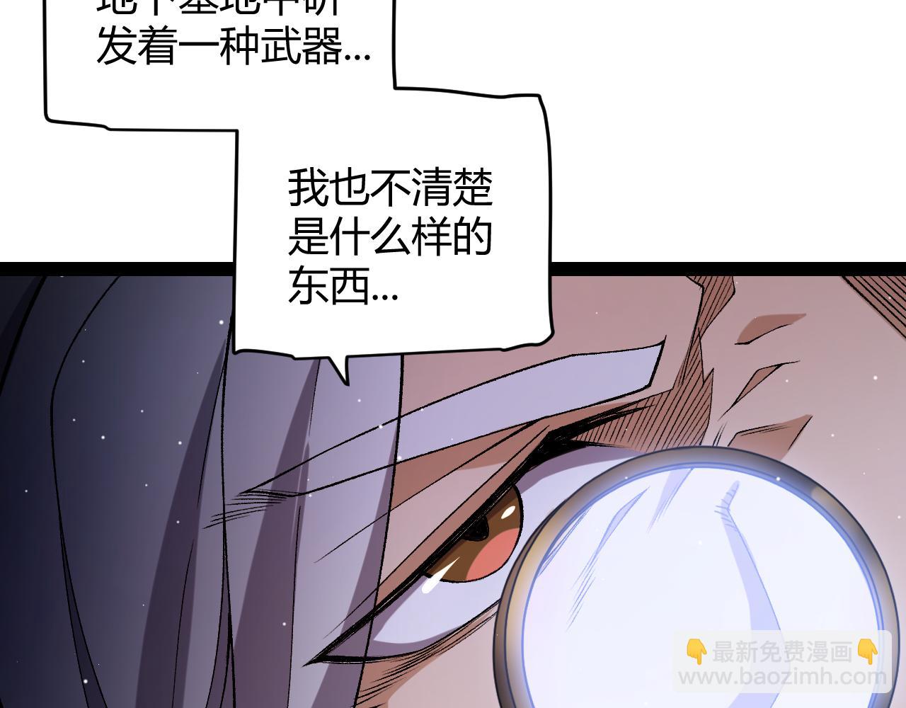 第227话 新的危机？！132