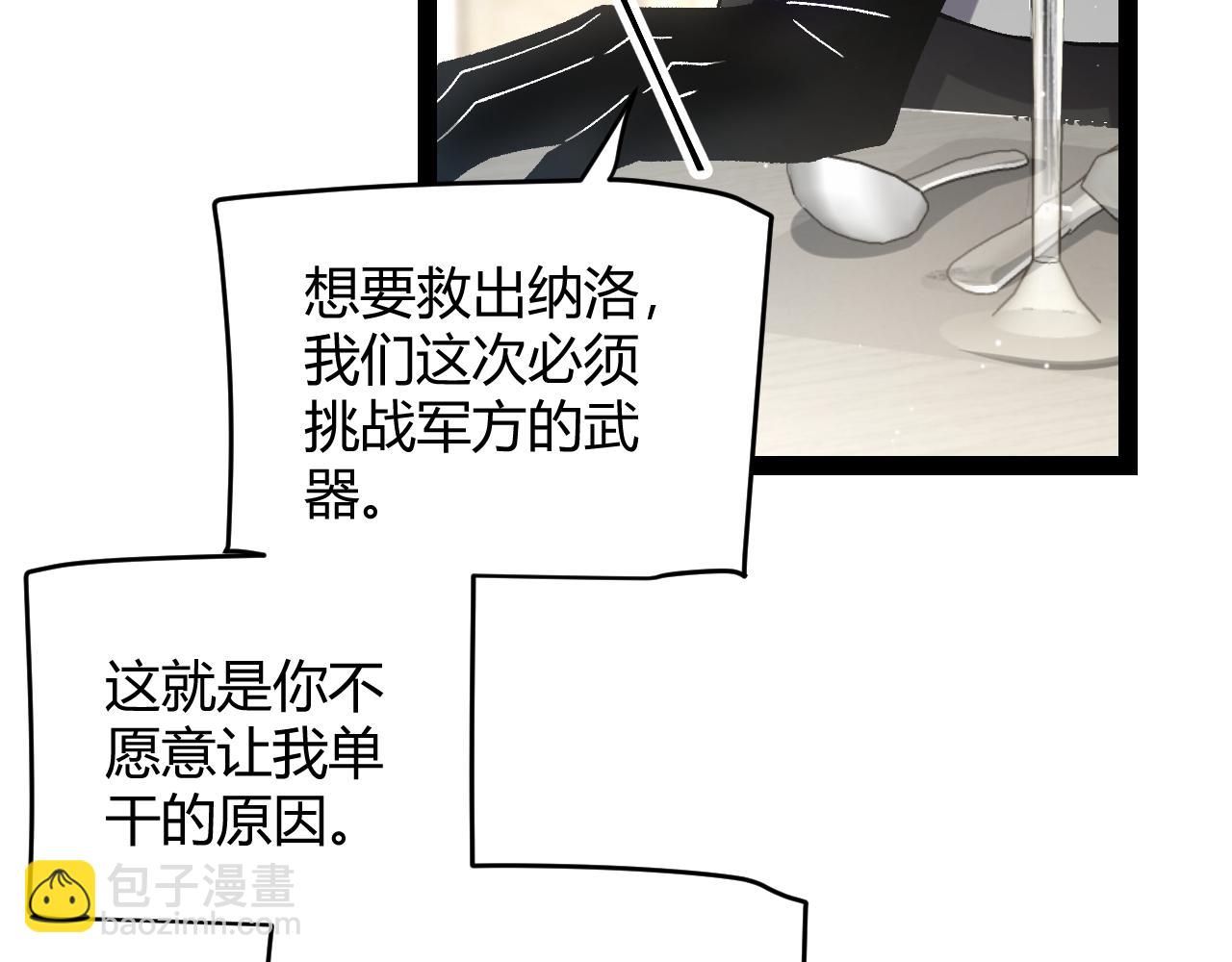 第227话 新的危机？！139