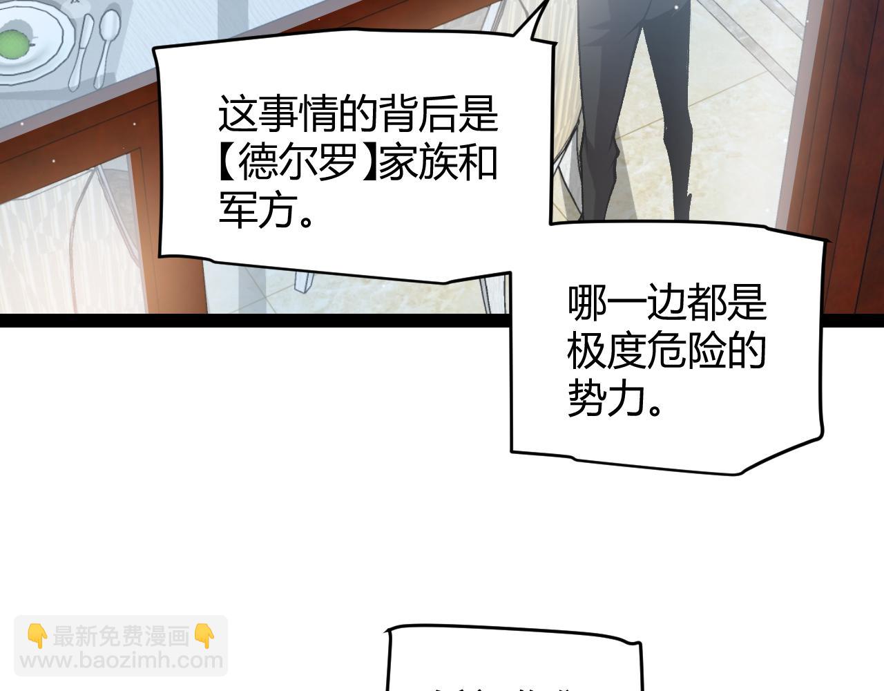第227话 新的危机？！141