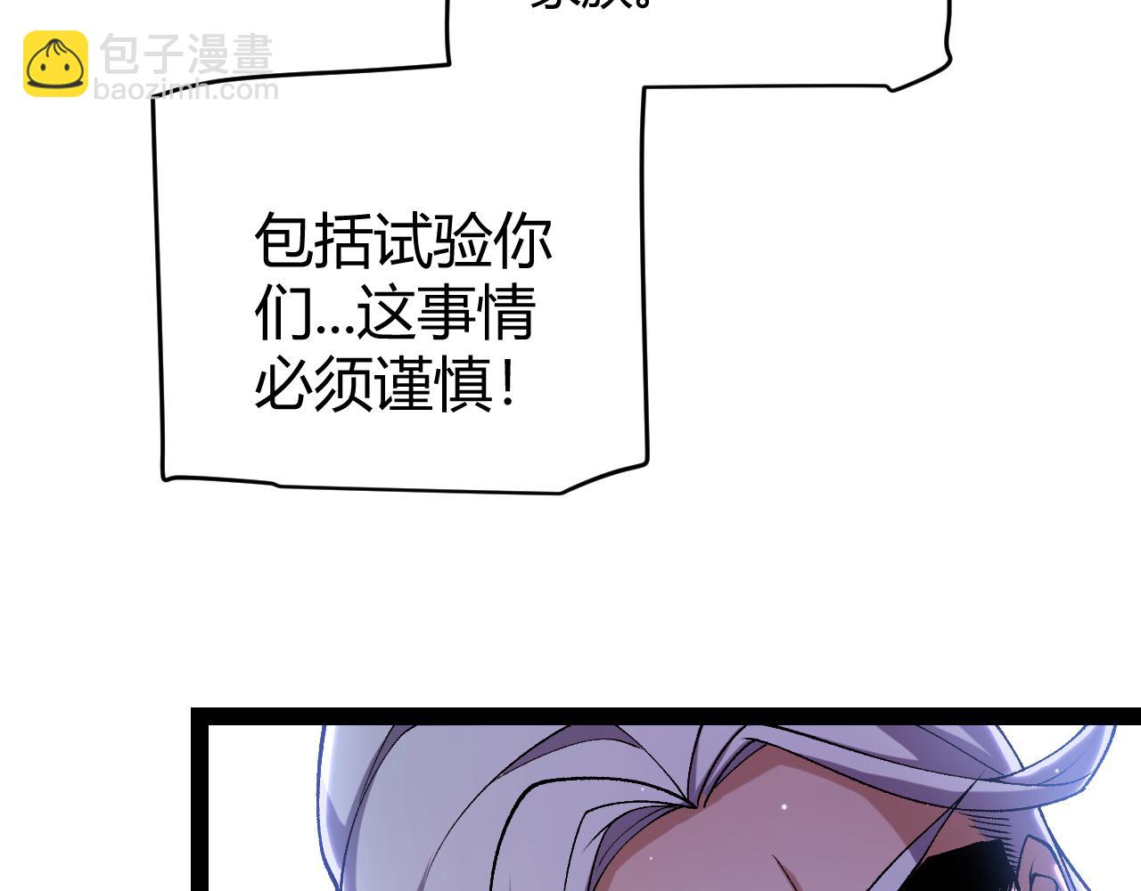 第227话 新的危机？！144