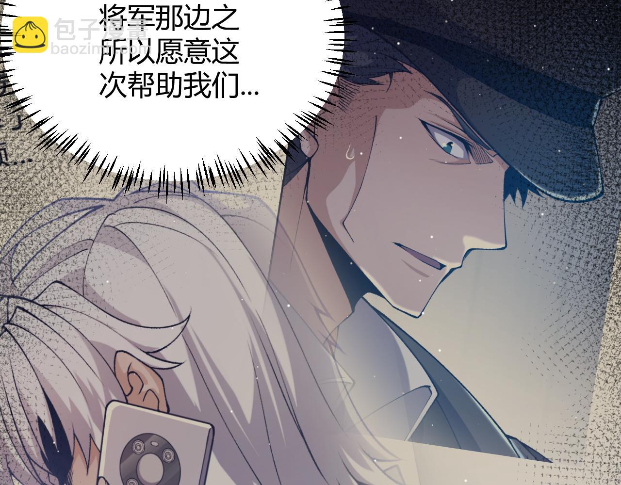 第227话 新的危机？！168