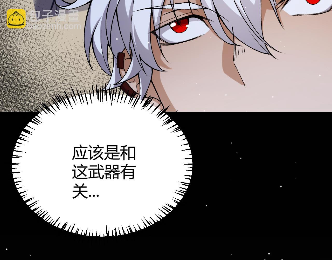 第227话 新的危机？！170