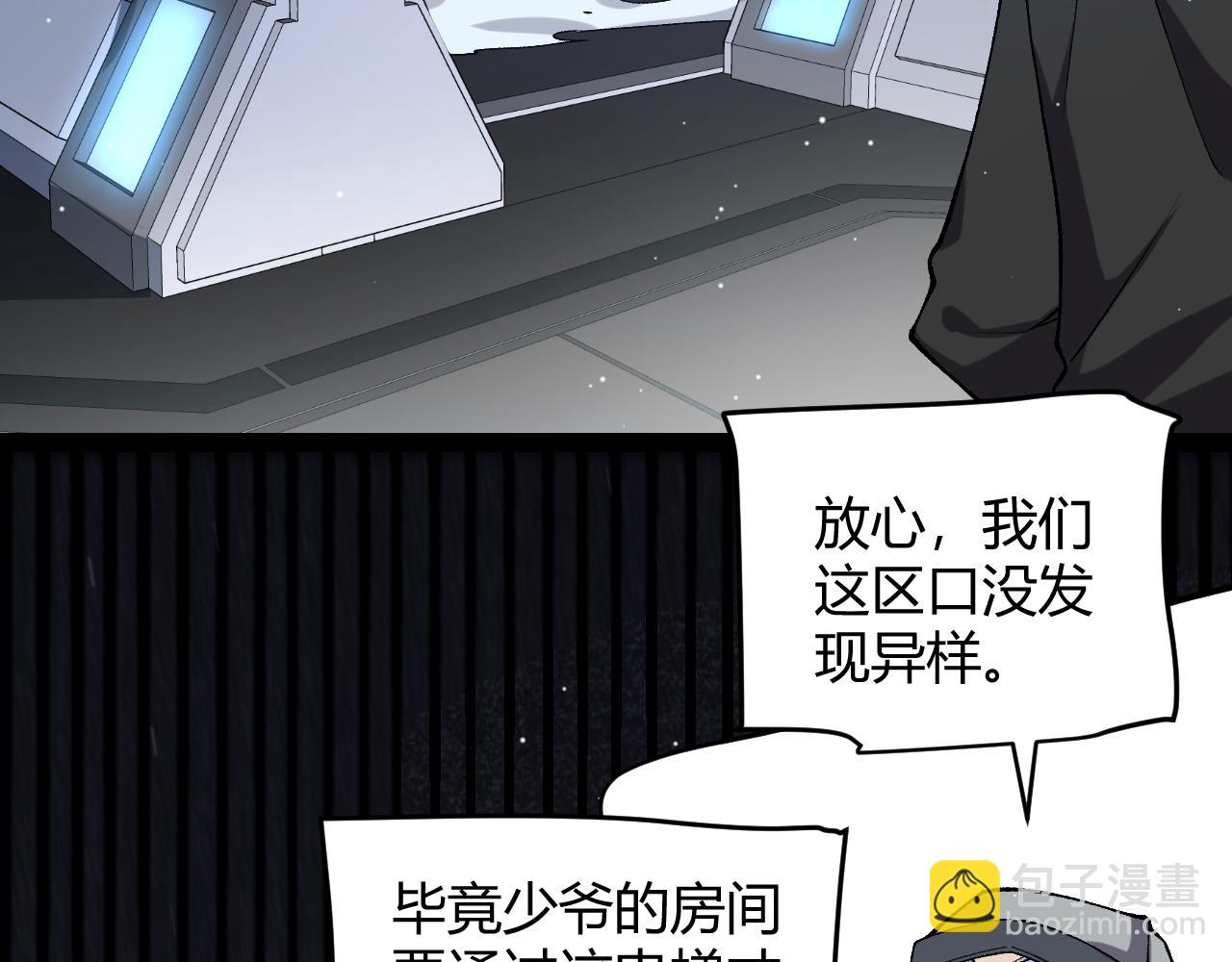 第227话 新的危机？！175