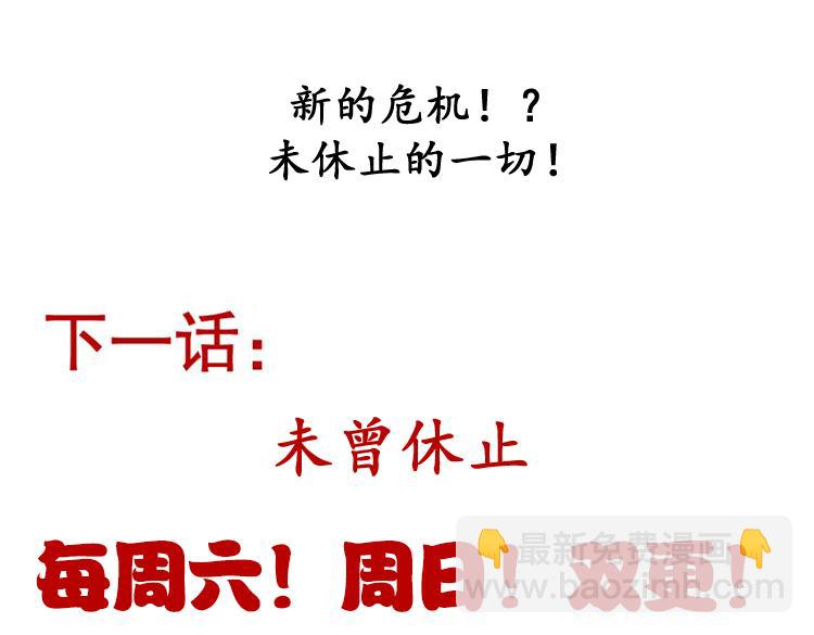 第227话 新的危机？！193