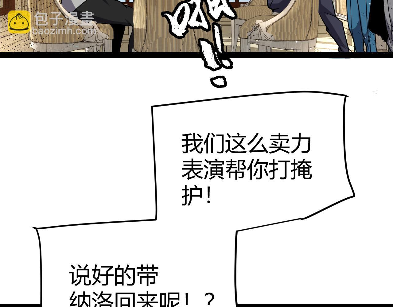 第227话 新的危机？！69