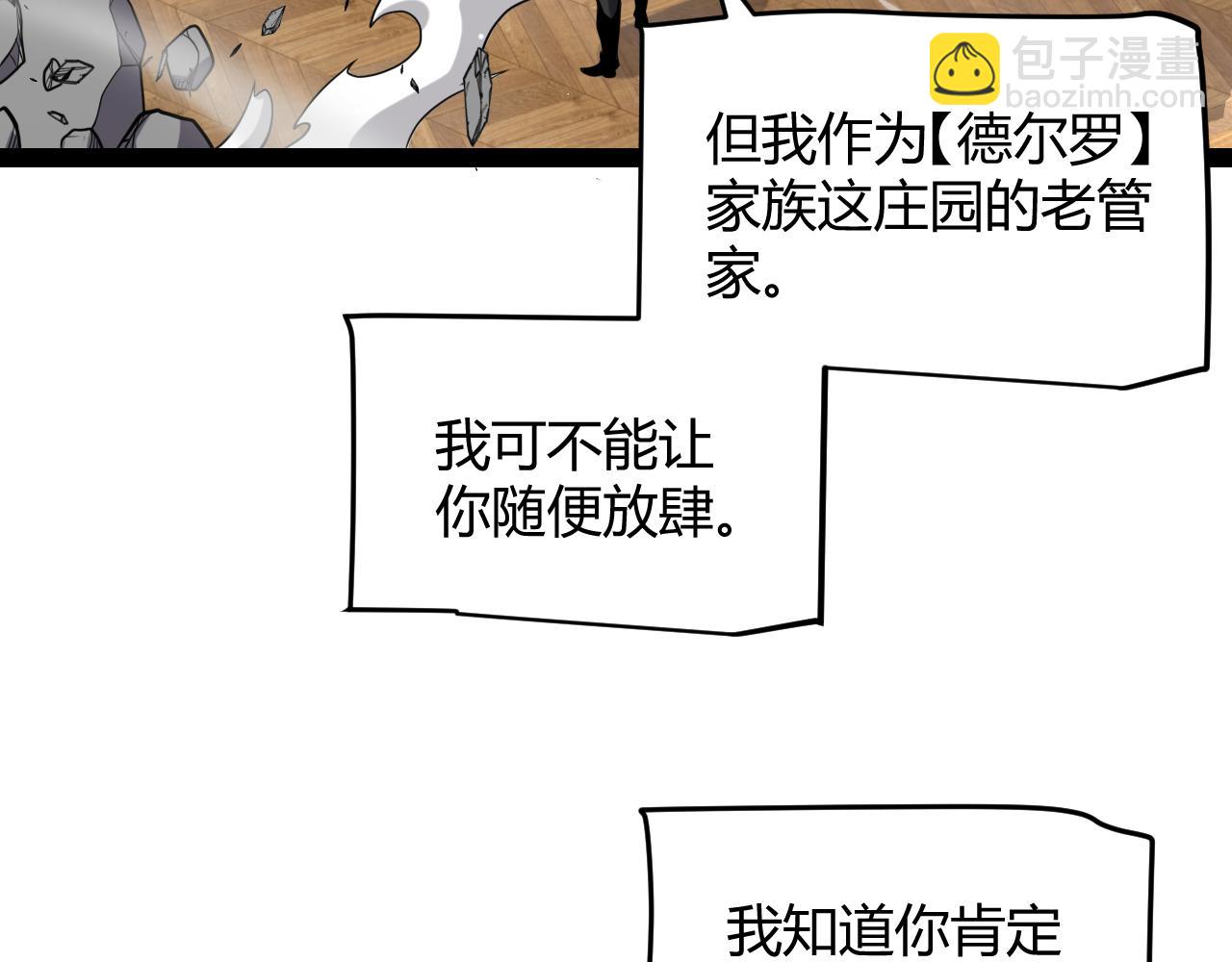 第227话 新的危机？！8