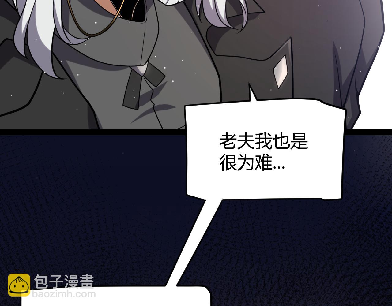 第227话 新的危机？！81