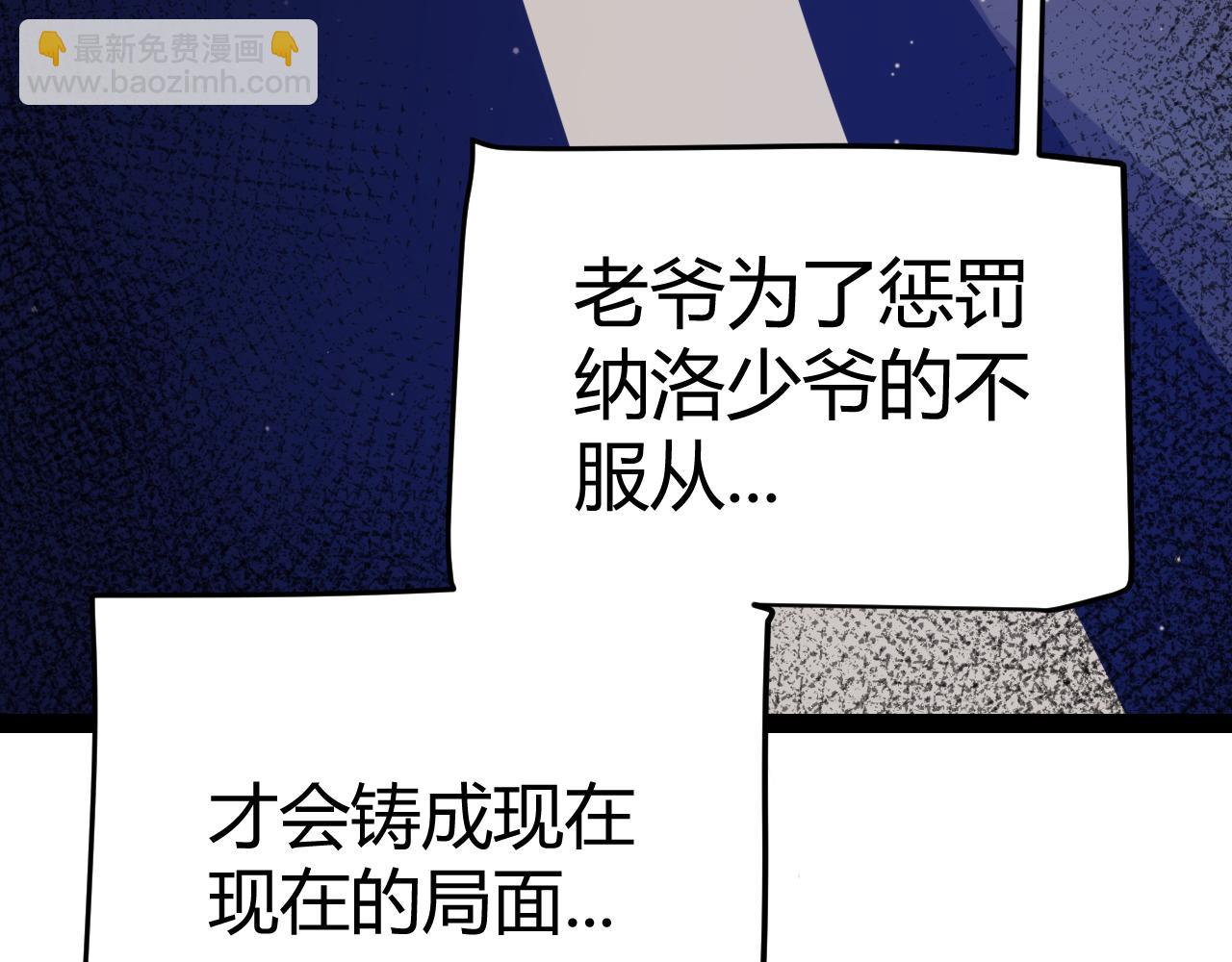 第227话 新的危机？！88