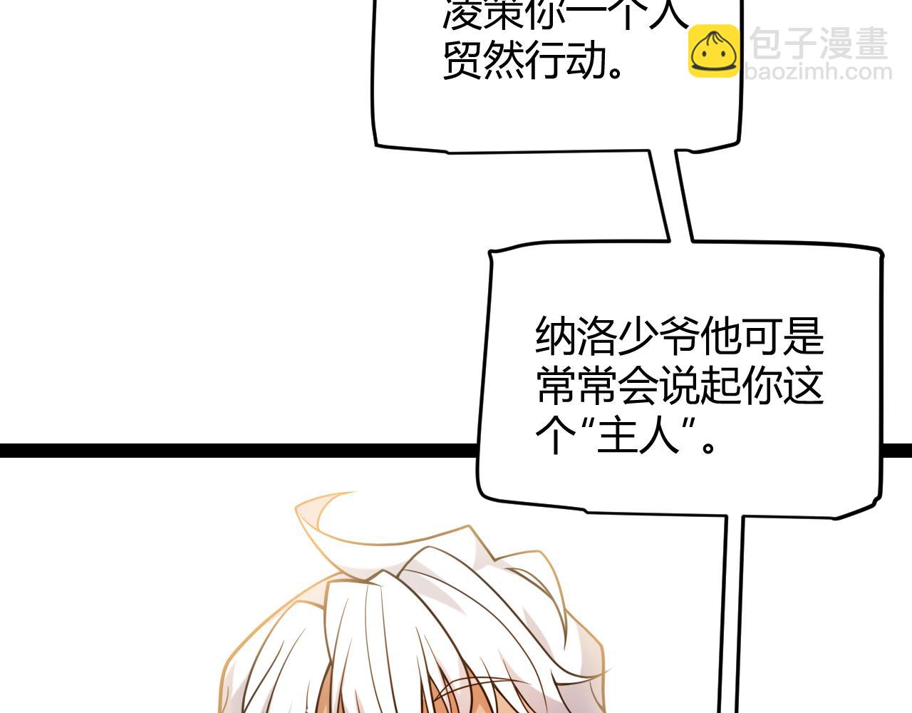 第227话 新的危机？！91