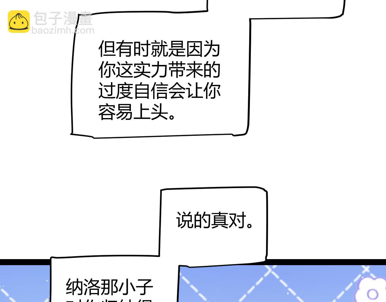 第227话 新的危机？！93
