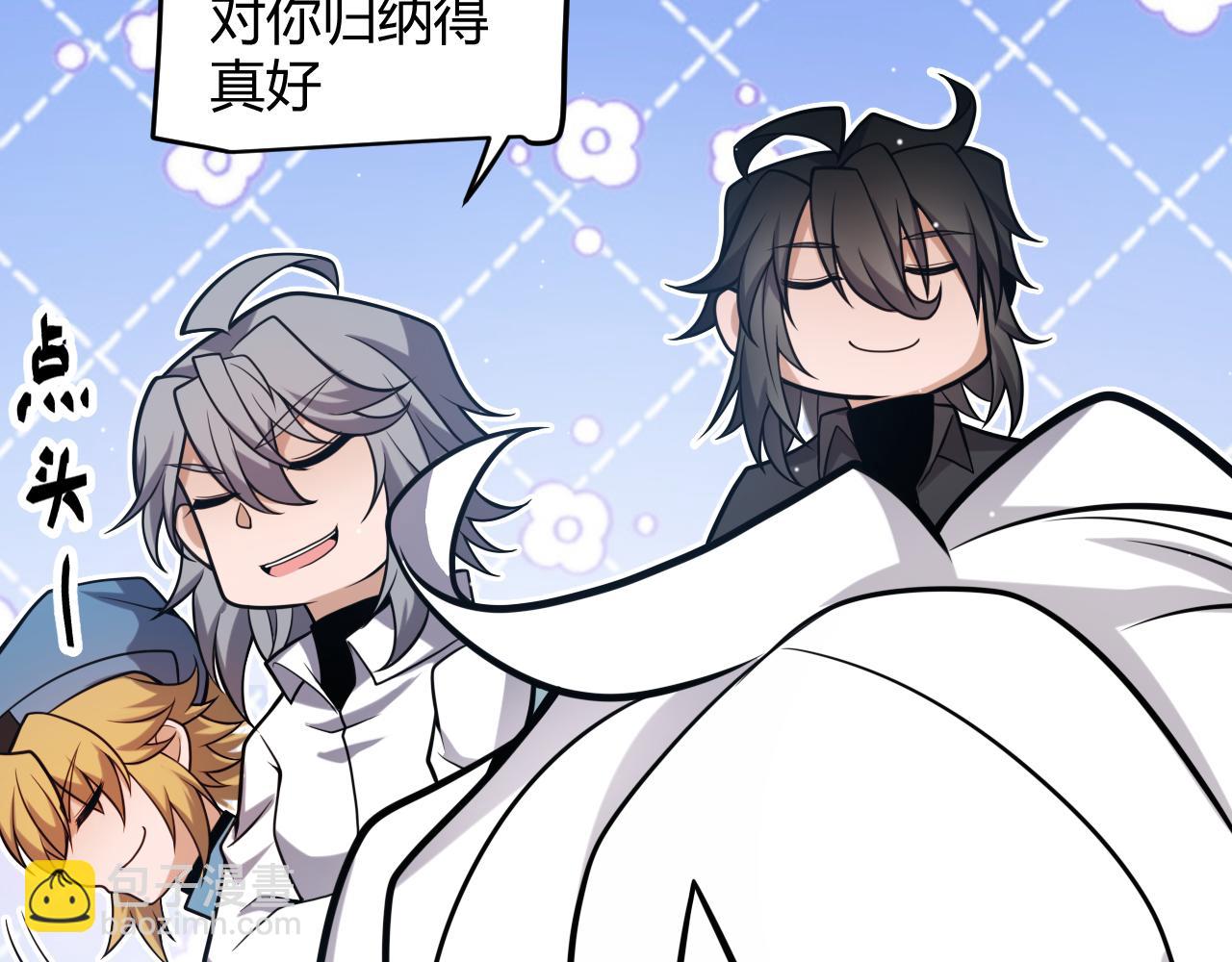 第227话 新的危机？！94