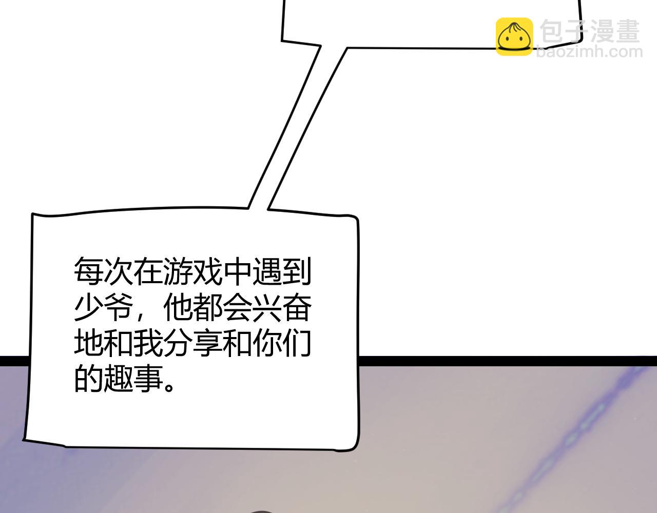 第227话 新的危机？！99