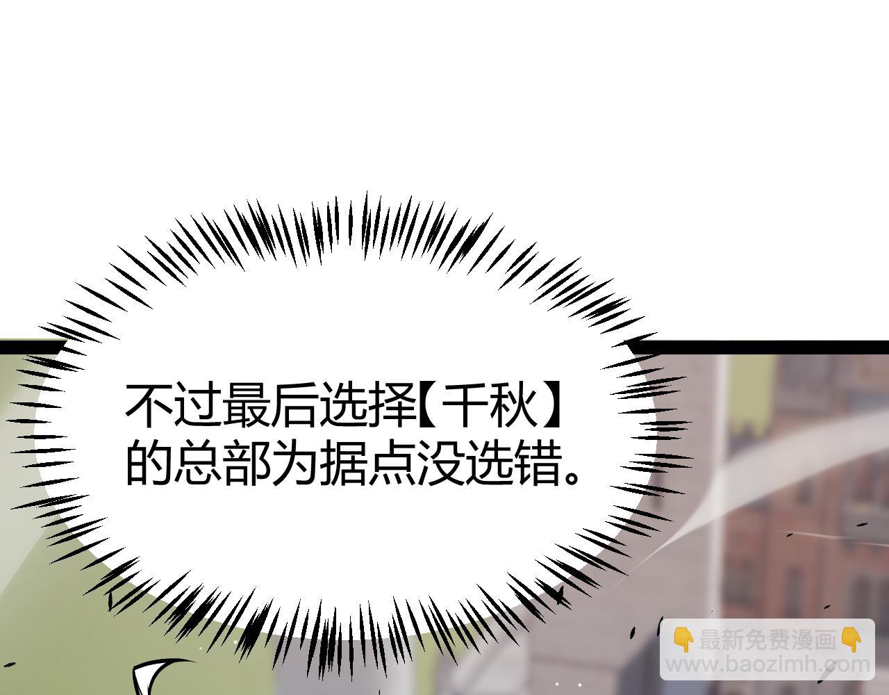 第272话 新的据点175