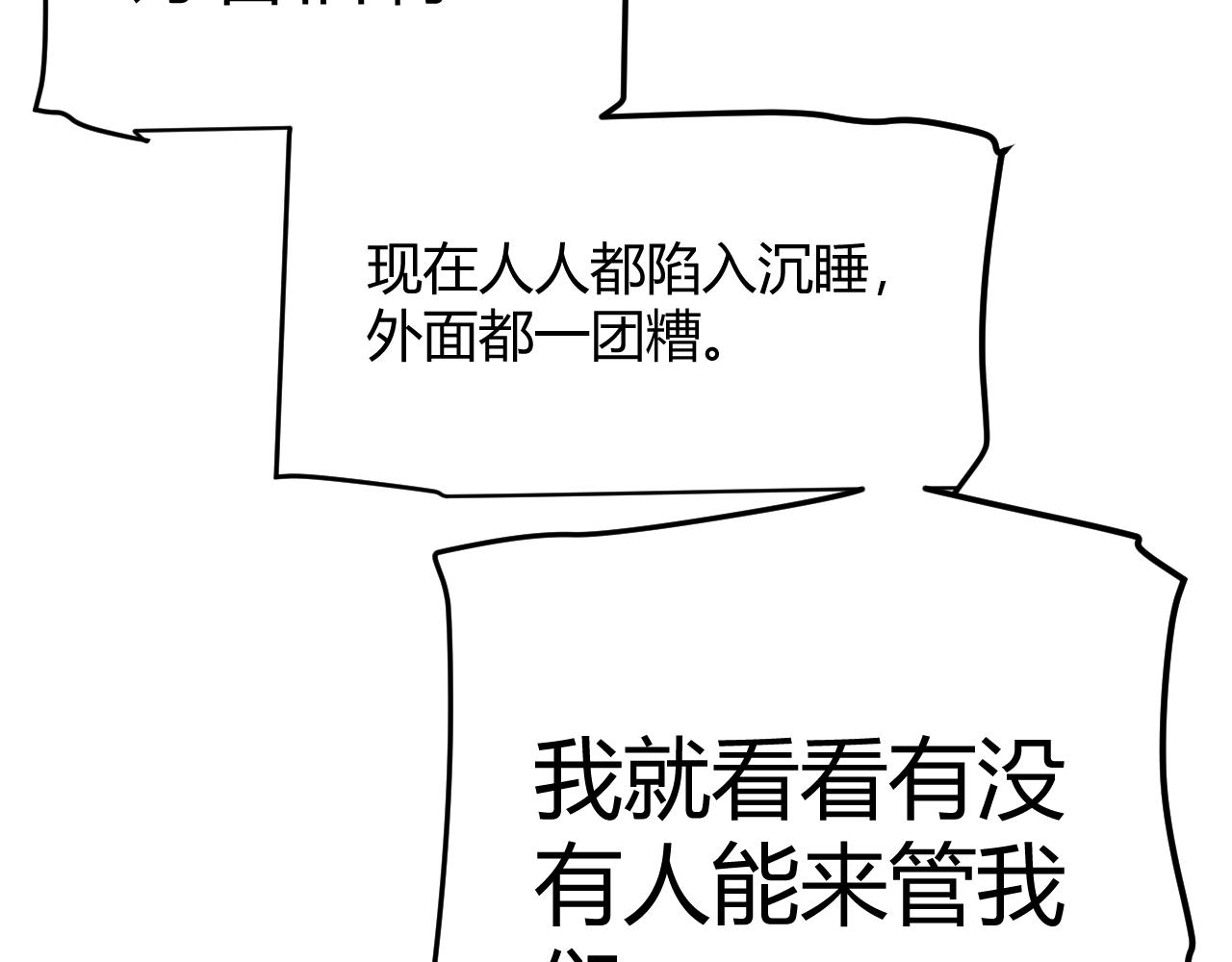 第331话 被侵蚀的缇丽丝117