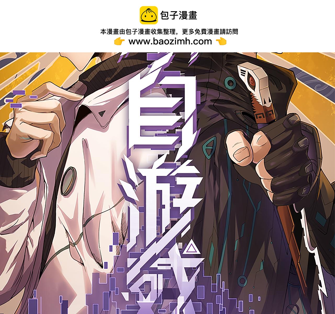 第358话  大家都来了（最终章2）1