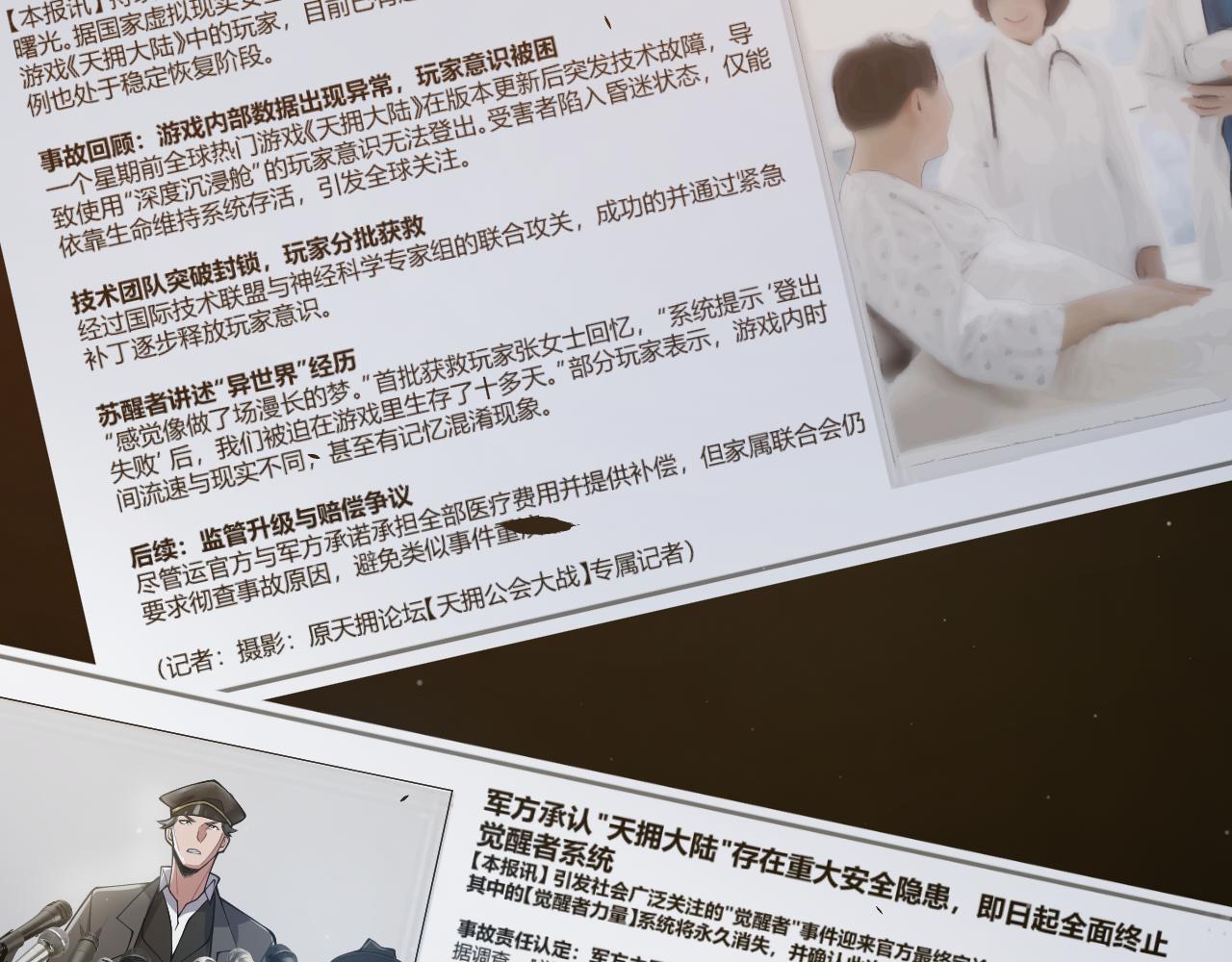 第358话  大家都来了（最终章2）111