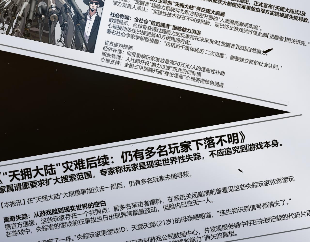 第358话  大家都来了（最终章2）112
