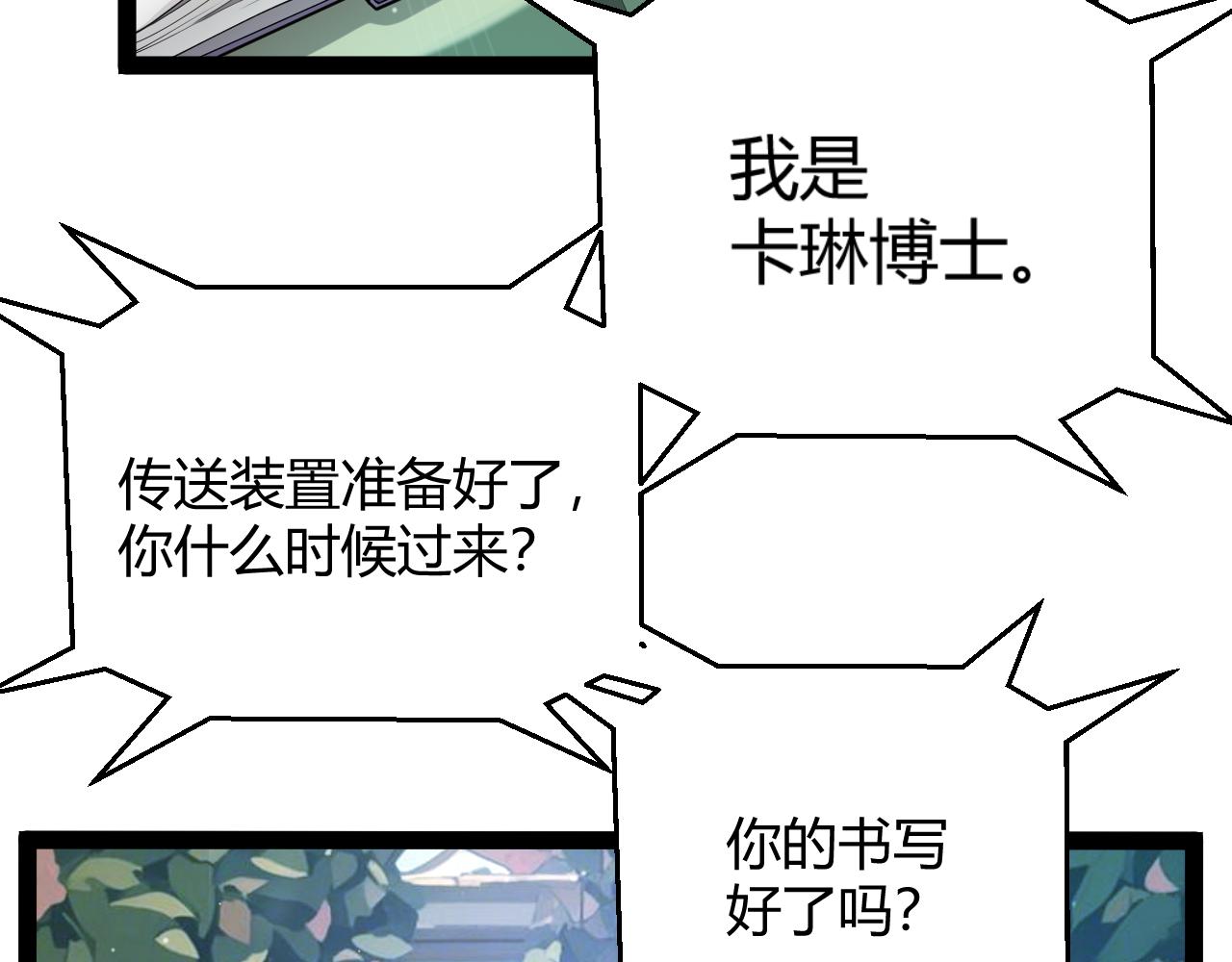 第358话  大家都来了（最终章2）117
