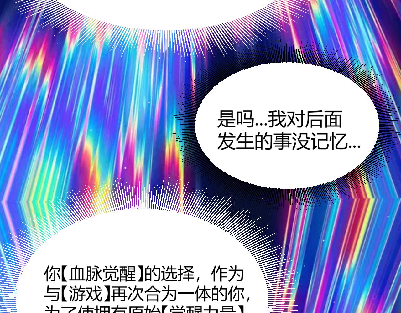 第358话  大家都来了（最终章2）126