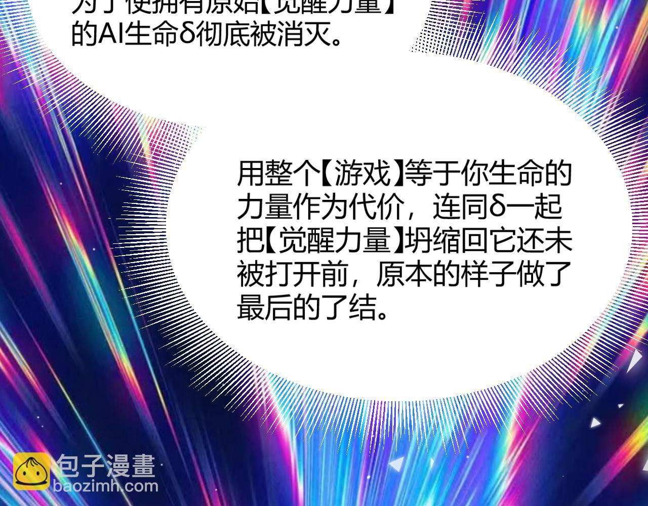 第358话  大家都来了（最终章2）127