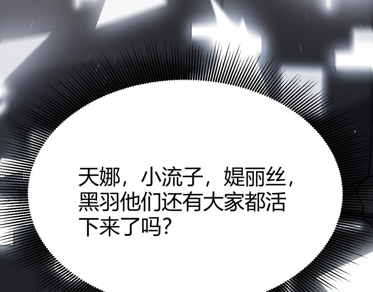 第358话  大家都来了（最终章2）142