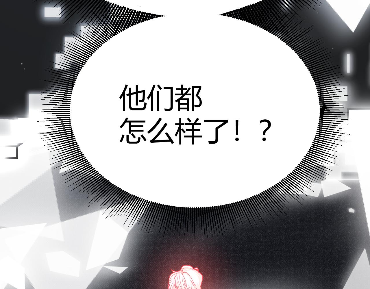第358话  大家都来了（最终章2）143