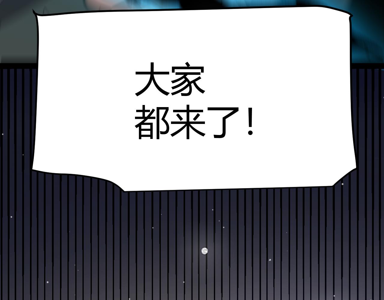 第358话  大家都来了（最终章2）16