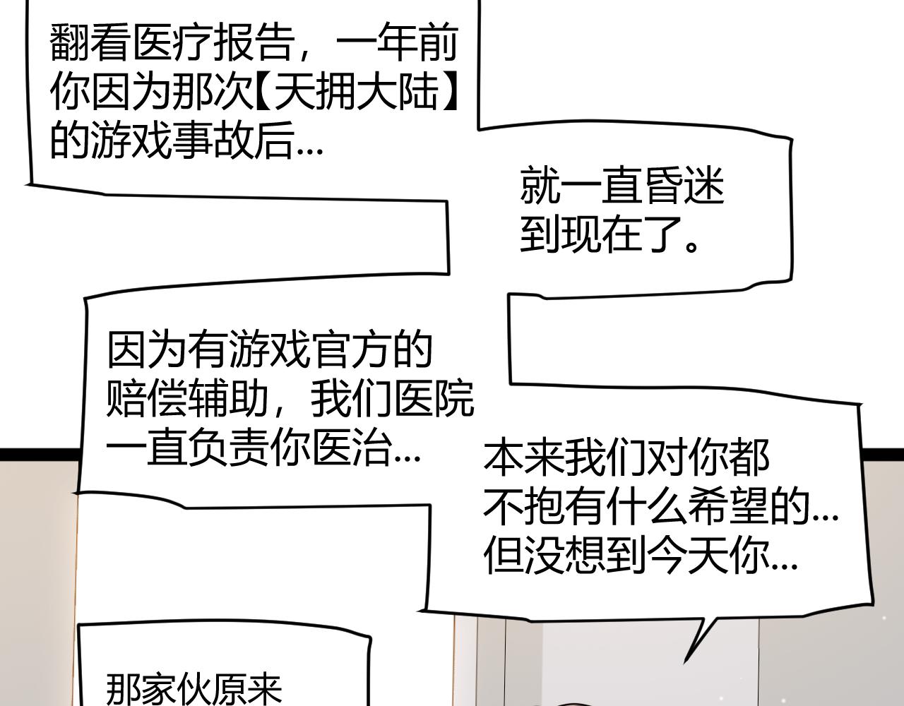 第358话  大家都来了（最终章2）168