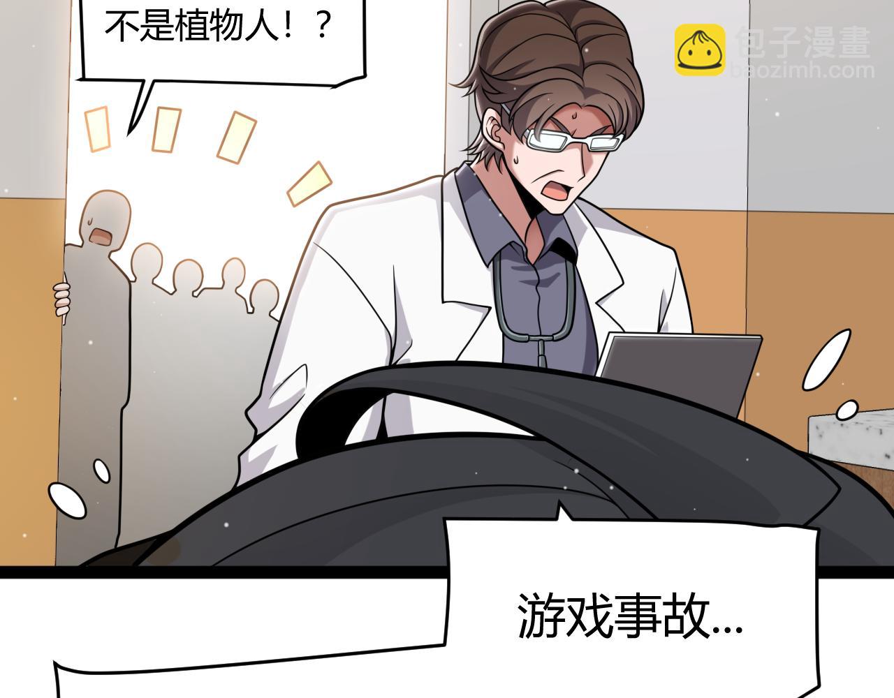 第358话  大家都来了（最终章2）169
