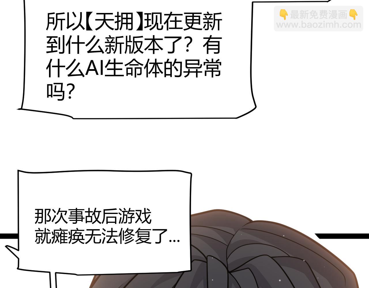 第358话  大家都来了（最终章2）170
