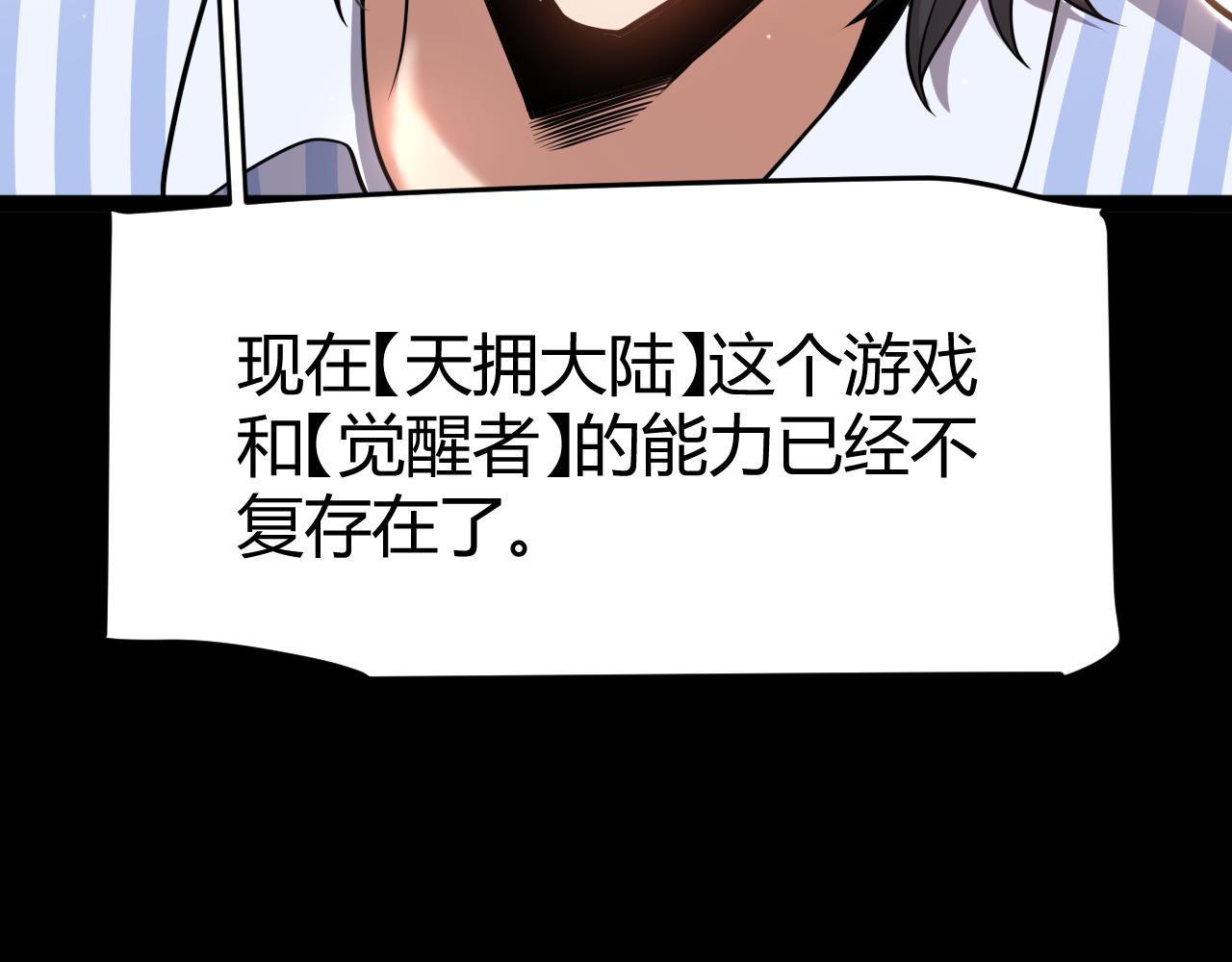 第358话  大家都来了（最终章2）172